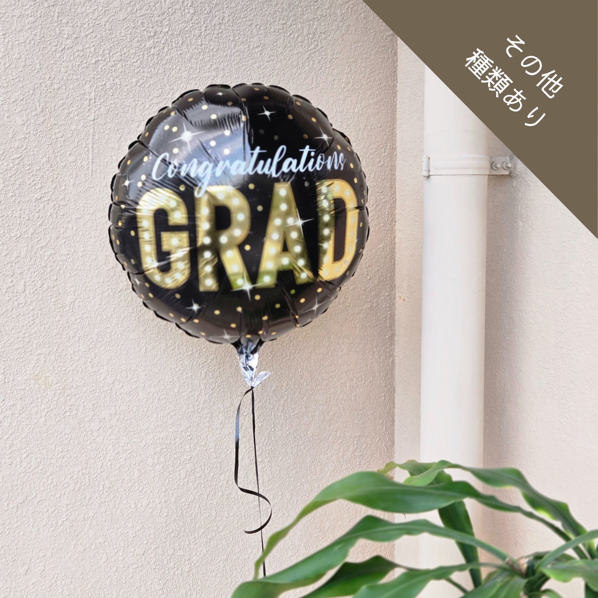 congrats grad balloon