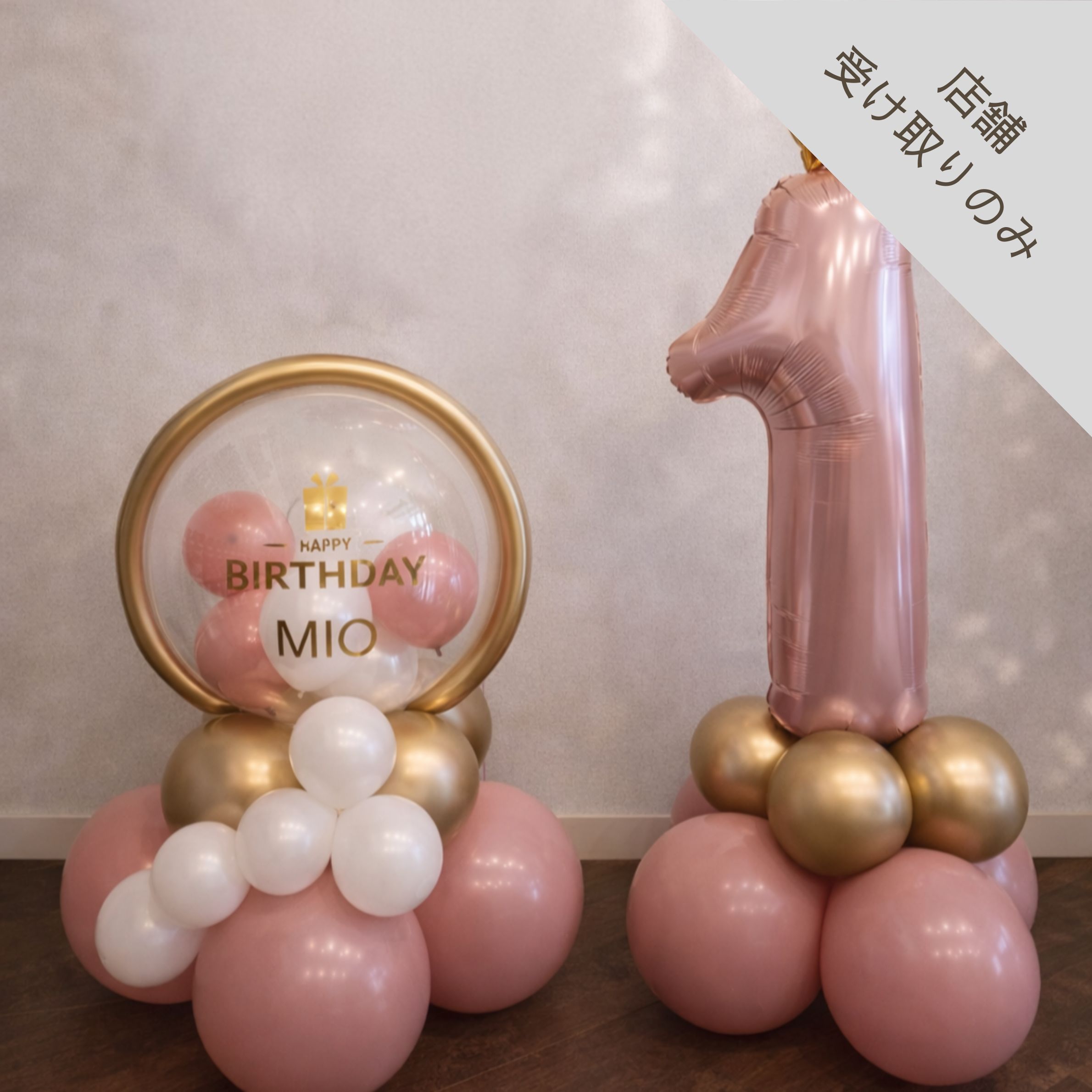 1st birthday set ーgirlー