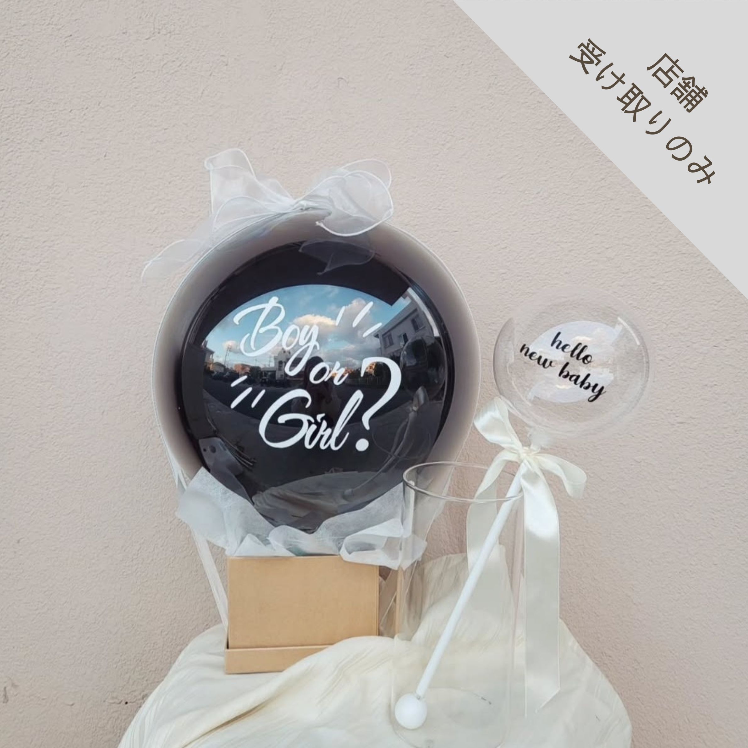 散らからないジェンダーリビールー卓上ー