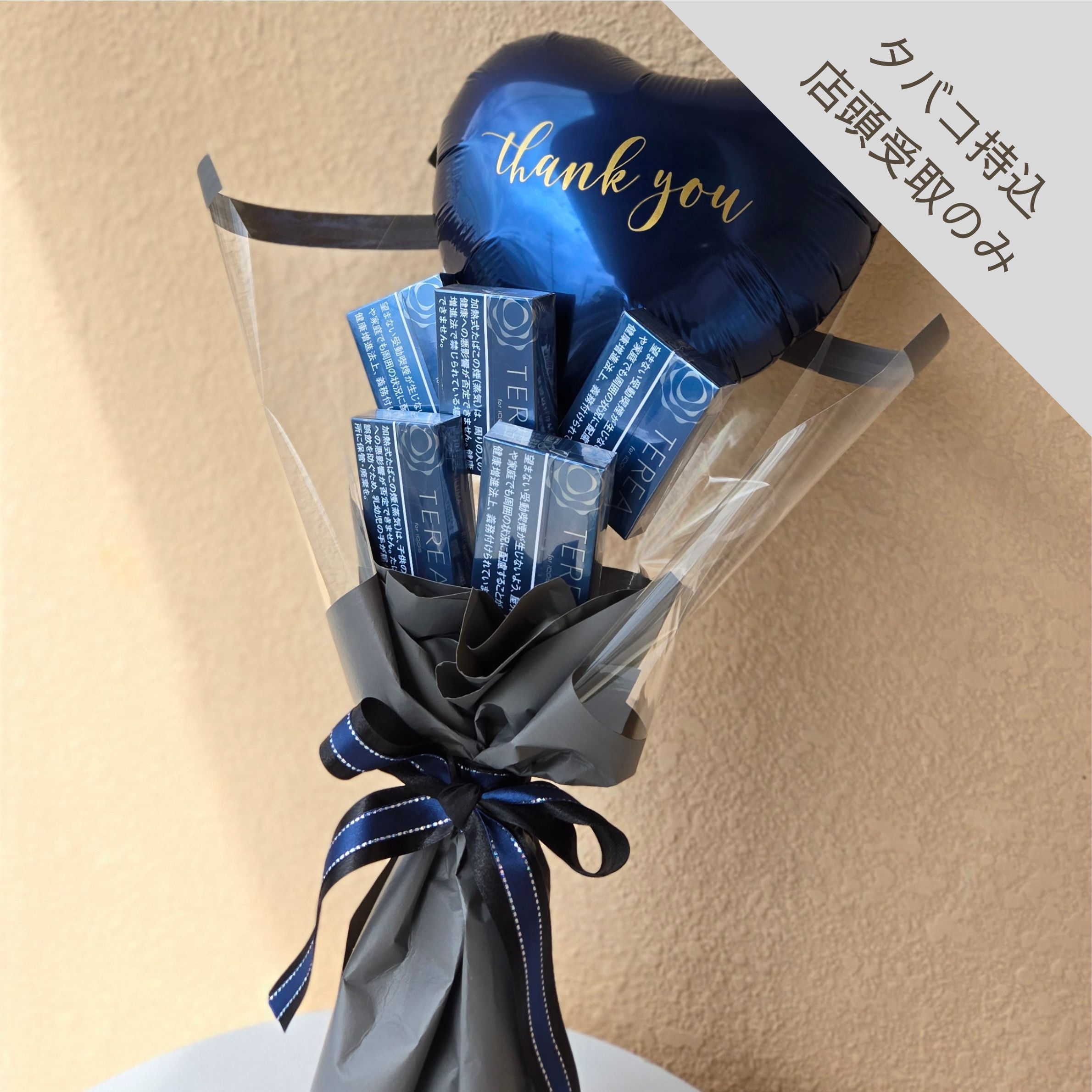 たばこの花束 5箱